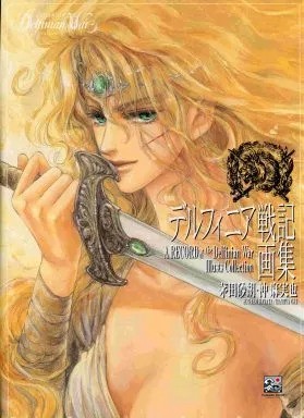 Delphinia war official artbook - delphinia,