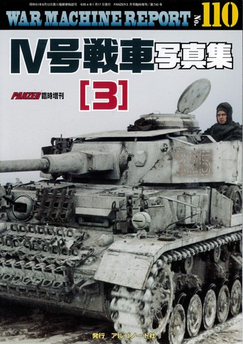 Panzer photo collection - panzer, (3)