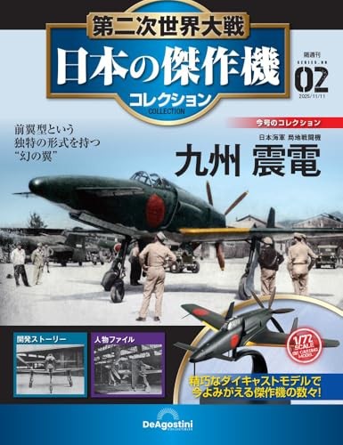 World war japanese - world, ii